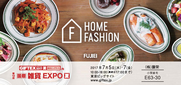 20170622_FHF