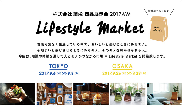 20170825_fhf
